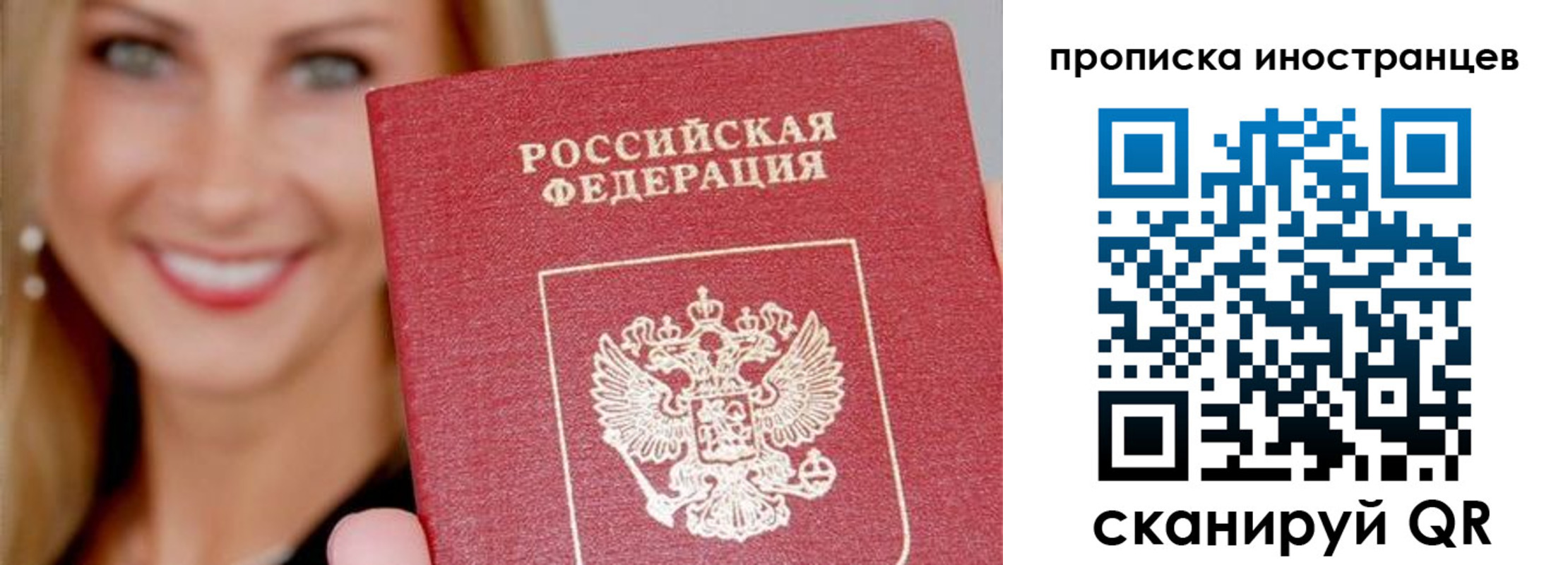 прописка поиск в Ершове