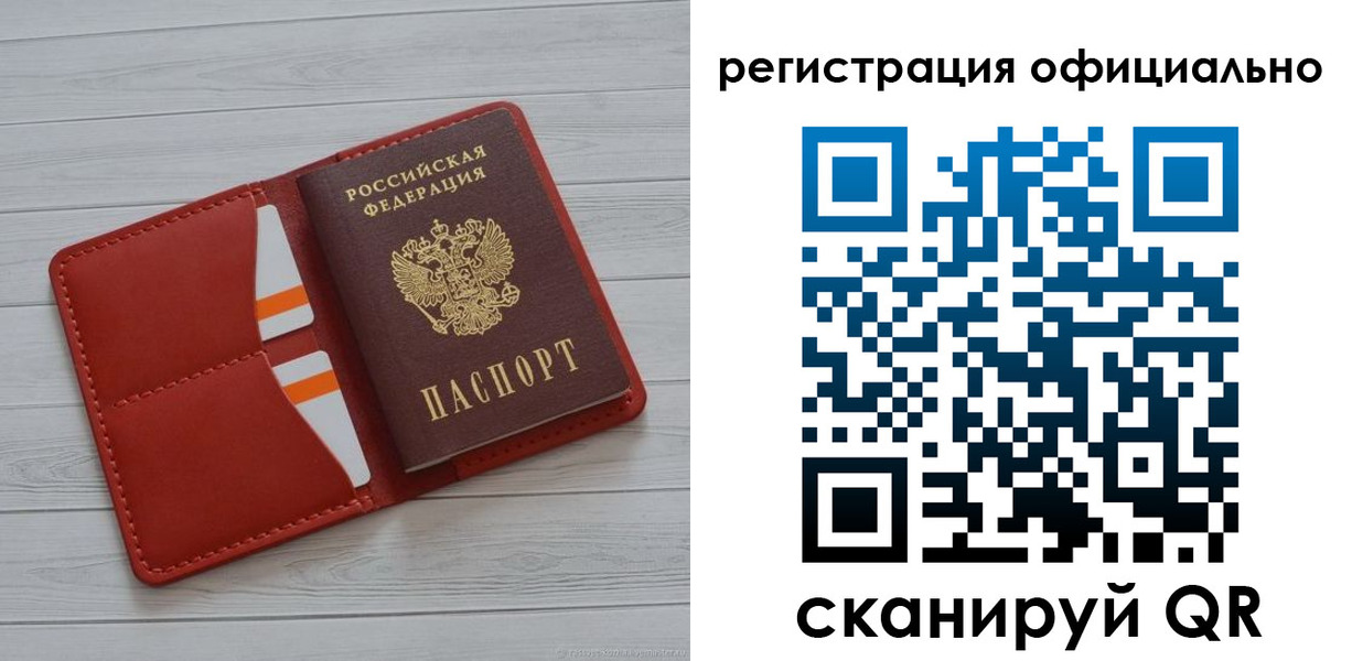временная прописка в Ершове
