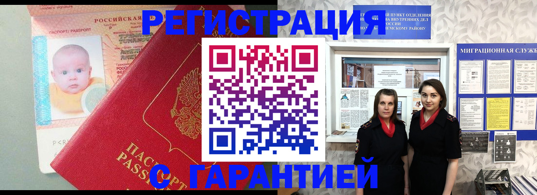 прописка для кредита в Ершове