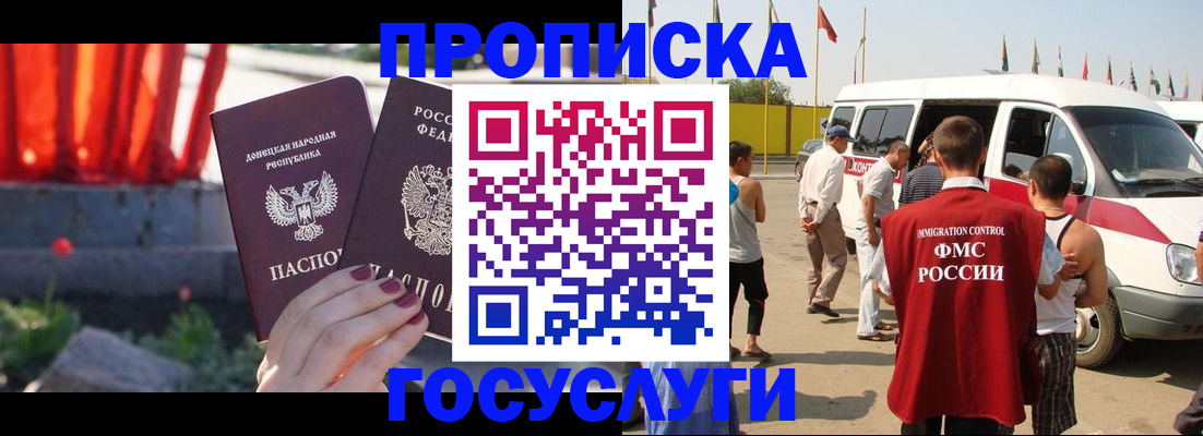 регистрация в Ершове