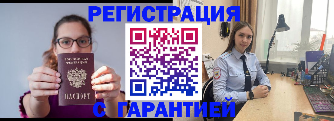 миграционный учет в Ершове