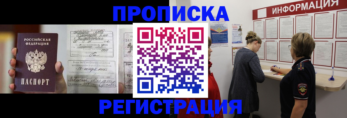 прописка поиск в Ершове