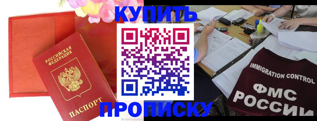 временная регистрация в Ершове