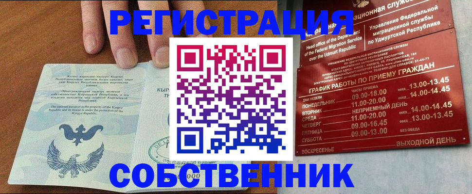 прописка поиск в Ершове