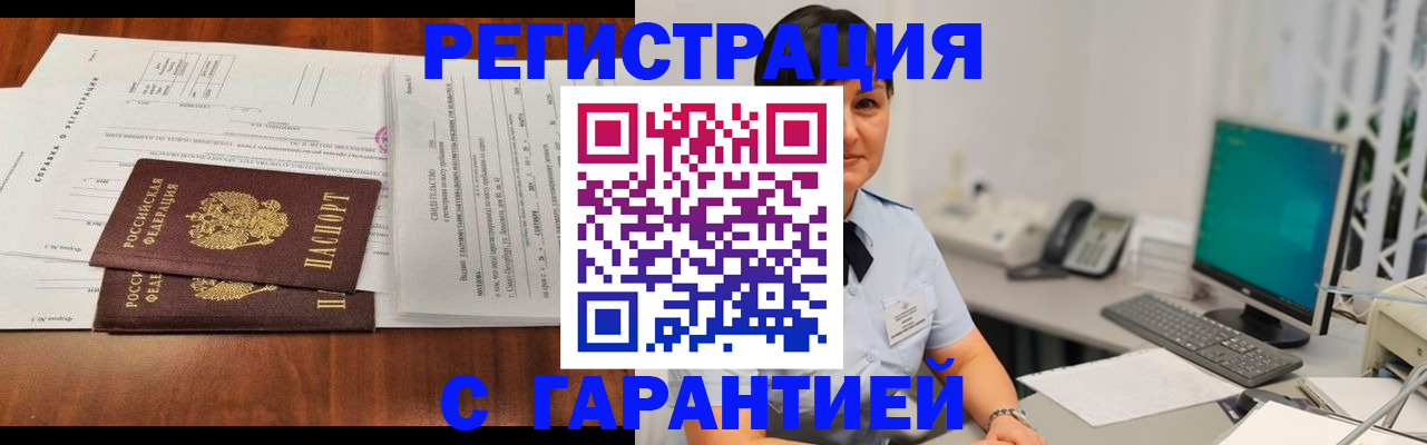 временная регистрация законно в Ершове