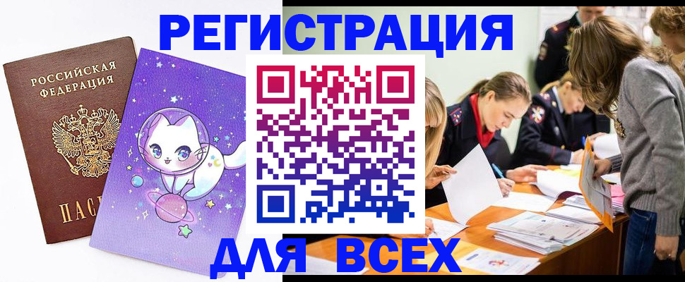 временная регистрация законно в Ершове