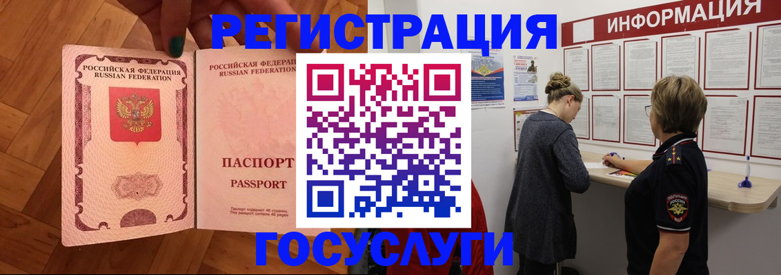 временная регистрация собственник в Ершове
